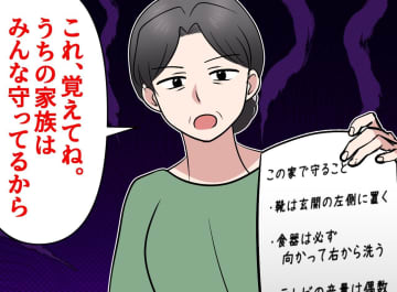「テレビの音量は偶数にして！」義母の『謎ルール』に悲鳴！ アポなし訪問で、検閲が始まった瞬間、嫁が！？