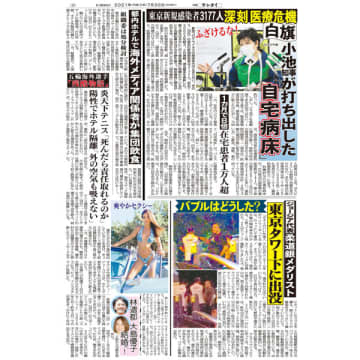 東京五輪の真っ最中「行動制限」破って柔道メダリストが東京観光（2021年）【社会を揺るがし変えた 歴代スクープの裏側】