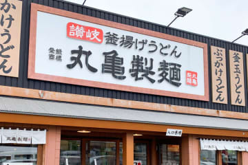 丸亀製麺、大晦日の数量限定“超特大”天ぷらがスゴい　年越しはコレで決まり