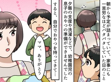 「ママ、忙しそうだったから」「えっ」おやつを準備できなかった私。息子の“優しい行動”にウルッ