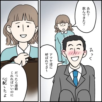 手作り弁当を茶色ばっかで食う気失せると夫に否定されるもあやまることしかできない私【超ウザクズ男８】