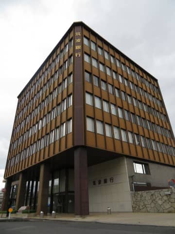 筑波銀　普通預金の金利　0.3%に引き上げ　26年2月2日から