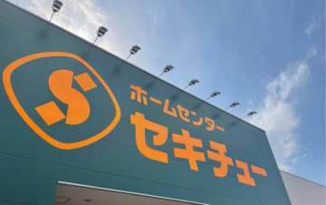 セキチュー、第3四半期は増収も営業・経常減益