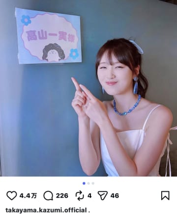 「離婚なんて絶対ないと思ってた」「バツを付けたのがショック」と驚きの声も。元乃木坂46・高山一実がスピード離婚を発表