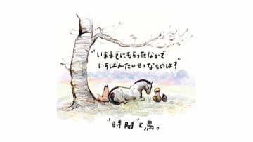 馬と友情が芽生える！少年が今までもらったもののなかで「一番大切なもの」は？【きみをわすれない ぼく モグラ キツネ 馬 そして嵐 #４】