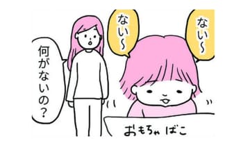 探しもの中のわが子。見つかったときのリアクションが少々不気味…【育児ってこんなに笑えるんや！ #25】