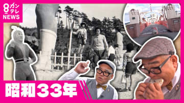 西日本最古の遊園地に存在した巨大な“ナゾの足”　なぜか地元の住民も「記憶にない」正体は…　映画「国宝」ロケ地で話題の橋も【兵動大樹今昔さんぽ】
