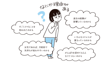 相手の言葉を受け流せない繊細さん（HSP）。落ち込んだ時、気持ちを立て直す方法は？【「繊細さん」の本 #４】