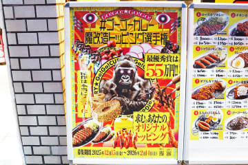 ゴーゴーカレーが魔改造コンテストを実施、テイクアウト海鮮丼の「魚丼 秋葉原店」がオープン、「宮越屋珈琲 神田明神下店」がオープンなど～ 最近の秋葉原 飲食店編～
