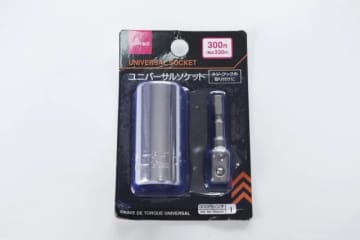 ダイソーで買っといてよかった～！困ったときにめちゃ助かる！ホムセンレベルの便利な工具