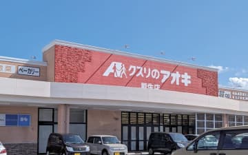 クスリのアオキ、中間期は増益も通期で2ケタ減益を予想