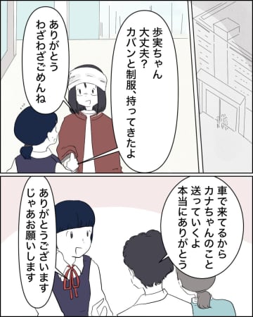 娘に当たったボールはいじめっ子の指示で狙って蹴られていた。地味に続く娘への悪行【優等生の裏の顔１４】