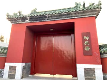 天壇公園に残る旧日本軍の知られざる「細菌工場」跡　北京市