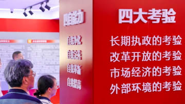 新華社が選んだ2025年の国内十大ニュース