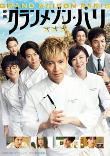 『呪術廻戦』第3期「死滅回游 前編」や映画「グランメゾン・パリ」も【Prime Video1月新着作品】