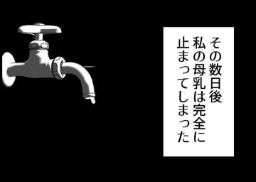 【漫画】母乳最後の日　これまでの幸せな時間を私は一生忘れない【僕と帰ってこない妻 Vol.349】