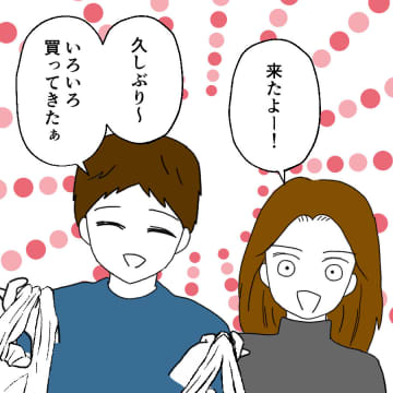 【漫画】友人たちが到着！ いつもとは違う妻の様子にまだ気が付かない夫【離婚には反対です Vol. 14】