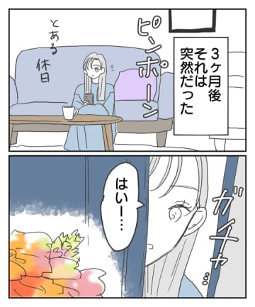 【漫画】3ヶ月ぶりに花束を持って現れた彼…驚きの告白が!?【君のために離婚したよ Vol. 8】