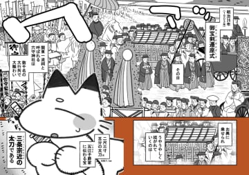 【漫画】羽田空港の地下に眠るのは？　歴史を紐解き刀ときつねを描く『穴守稲荷さんの刀のお話』