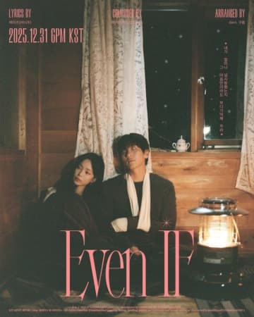 チ・チャンウク、Heizeの新曲『Even if』MVに出演　ファサ×パク・ジョンミンに続く話題作となるか