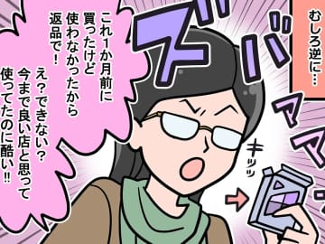 店員の印象に残る『厄介な客』　目を合わせたくない理由に震える