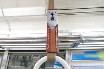 これ、なんて呼ぶ？ 大阪メトロに「お好み焼きのアレ」がずらり…遭遇できるのは１車両だけ
