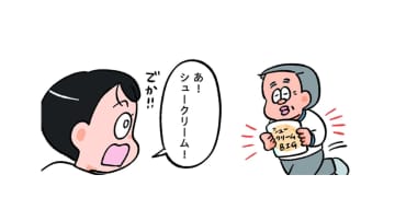 お母さんに隠れてシュークリーム！不真面目は楽しいけれど、バレたら大変だぞ！【小林一家は今日も「ま、いっか！」 #17】