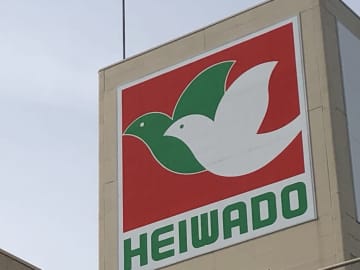 平和堂、第3四半期は増収増益を堅持