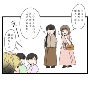 公園で子どもたちとたくさん遊び、来週も連れて行ってくれる。夫の変化に嬉しくなった妻【えげつない夫２】