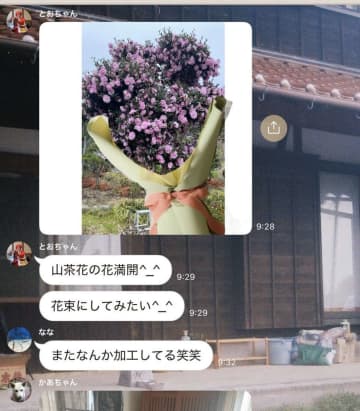 「素敵なパパさんや」「癒し」　家族LINEに父が送った〝加工画像〟にX民ほっこり