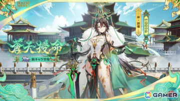 「放置少女」2026新春記念アップデートでEX新副将「神・劉備」が登場！UR閃新副将「ケンエン」が無料で手に入るイベントも