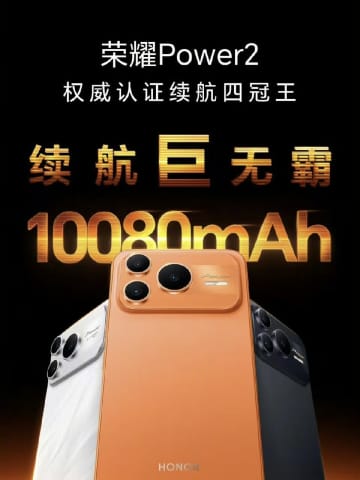中華メーカーが「1万mAh」超大容量バッテリー搭載スマホを予告　中国で展開、見た目はiPhone