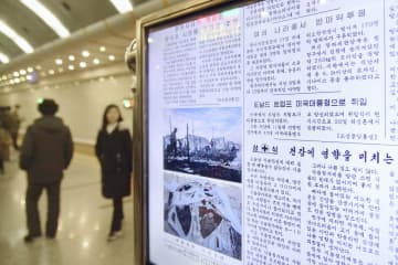 北朝鮮紙サイトの制限解除へ　韓国「国民の意識成熟」