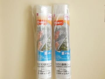 【ダイソー】窓の断熱に効果抜群！「断熱シート」