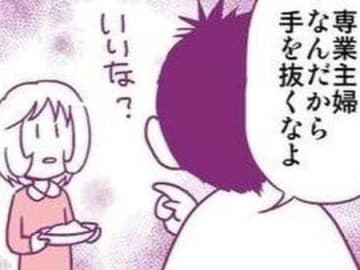 「レトルトは食べない、作り直して」大好きだった料理が、どんどん苦痛になっていった