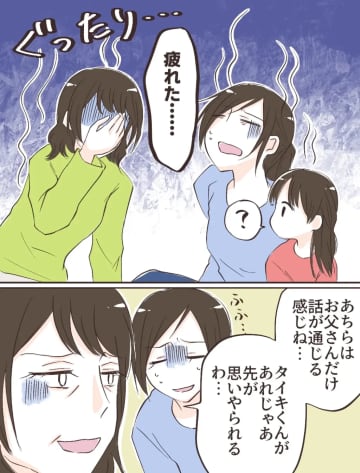 夫と義母を許すわけじゃない。それでも娘のために夫婦を続けると決めた妻【逐一義母に報告する夫２３（完）】