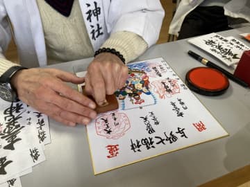 【与野】開運、諸願成就の願いを込めて「与野七福神めぐり」: 1/1(木・祝)～3(土)