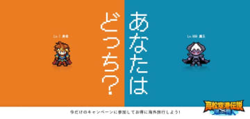 高松空港、国際線利用促進キャンペーン実施　パスポート取得支援や往復航空券プレゼントなど