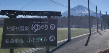 「初詣」の帰りに立ち寄りたい「温泉施設」3選！　“三が日”も営業中＆“源泉かけ流し”も！　富士・諏訪・弥彦