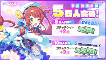 「テクロノス」事前登録者数5万人突破！ガチャチケット配布＆神姫PROJECTキャラ追加