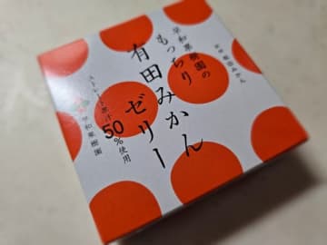 もっちり食感がたまらない！濃～ぃみかんのゼリー
