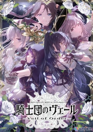 「シャニマス」アンティーカ主演による「騎士団のヴェール」は“キャラクターミュージカル”を地で行く意欲的な公演だった