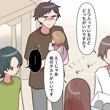 いつそんなに仲良くなったの？もう他人なのに急に距離が縮まった元夫と義妹の関係を探る義姉【帰らない夫３３】