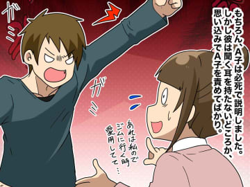 「もう付き合えない！」私の部屋に上がった彼が、突然の絶叫！ 別れを切り出された『まさかの原因』は