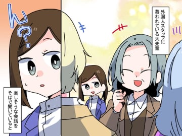 職場で英語が伝わらなくて撃沈。上司「わからないけど」価値観を覆す【外国人との対話のコツ】にハッ