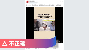 「中国人『保険適用されないのは差別』と提訴」は不正確 日本人無保険者の3倍の請求と原告主張