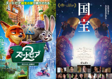 2026年正月興行、独り勝ち『ズートピア2』の対抗馬は7ヶ月前に公開された『国宝』