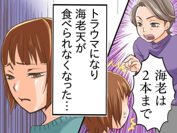 「トラウマで海老天が食べられない」ほど。夫に「先に教えてほしかった（泣）」義実家の『食卓ルール』