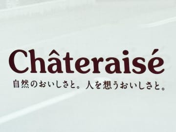 オンラインで買えるって最高♡【シャトレーゼ】パケもおしゃれな「箱入り菓子」