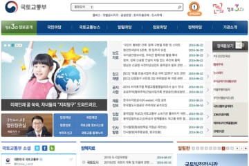 韓国国土交通部、死亡事故を発生させた航空会社への運輸権配分を制限